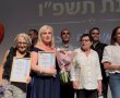 לראשונה בישראל: עיריית חולון קיימה ערב הוקרה לאנשי החינוך המצטיינים בצהרונים