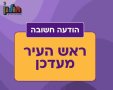 עיריית חולון