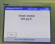 צילום: דוברות המשטרה