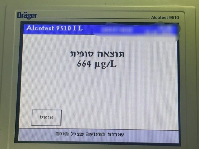 צילום: דוברות המשטרה