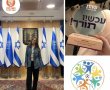בגיל 17: תלמידת ראשון לציון זכתה בפרס ארצי על מיזם מרגש למען נכי צה״ל