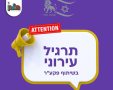 עיריית חולון