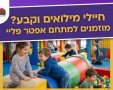 עיריית חולון