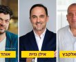 שנה טובה בתרבות: מינויים מהשורה הראשונה בצמרת מוסדות התרבות והאומנות בחולון