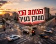 צומת אדום בחולון