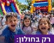 עיריית חולון