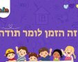 עיריית חולון