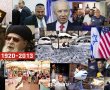 נפרדים משנת 2013