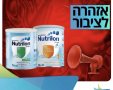 הריקול לנוטרילון מתרחב