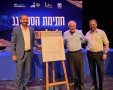 צילום: דוברות עיריית חולון