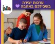 עיריית חולון