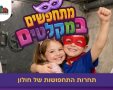 עיריית חולון