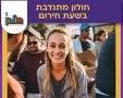 עיריית חולון