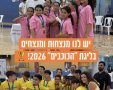 עיריית חולון