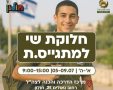 עיריית חולון