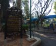היום ב-16:00: השקת גן המלך דוד בשדרות הילד, עם הופעה של מיכל הקטנה